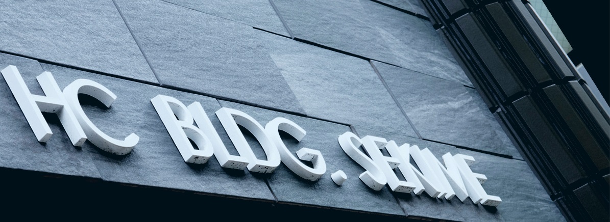 HCビルディング